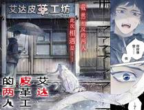脱缰详细封面